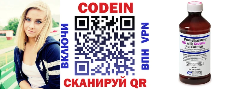 кракен маркетплейс  где купить наркотик  Бородино  Кодеин напиток Lean (лин) 