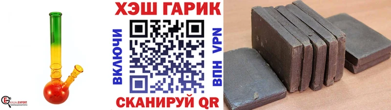 ГАШИШ Ice-O-Lator  Бородино 