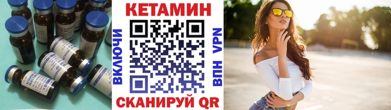 цена наркотик  Бородино  Кетамин VHQ 