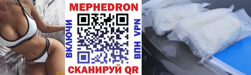 Мефедрон 4 MMC  купить наркотики цена  Бородино 