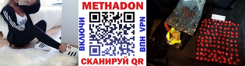 где продают наркотики  Бородино  Метадон мёд 